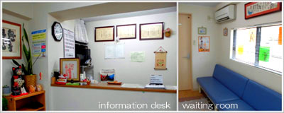 受付、待合室